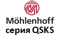 Конвекторы Mohlenhoff серии QSKS с вентилятором