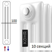 Белый трубчатый стальной радиатор KOHR Heim 3180 10 секций с нижним подключением H01 и термовентилем