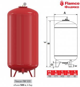 Расширительный бак Flamco Flexcon RM 500 1,5/6 бар объемом 500 литров с манометром