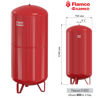 Напольный расширительный бак Flamco Flexcon R 600 6 bar объемом 600 литров для отопления