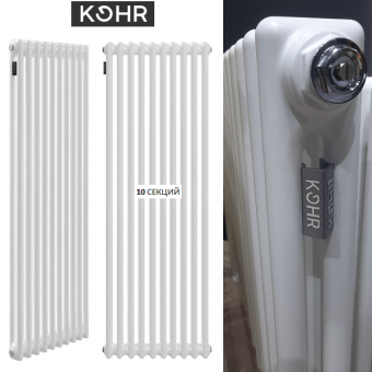 Белый трубчатый стальной радиатор KOHR Heim 2180 10 секций с боковым подключением