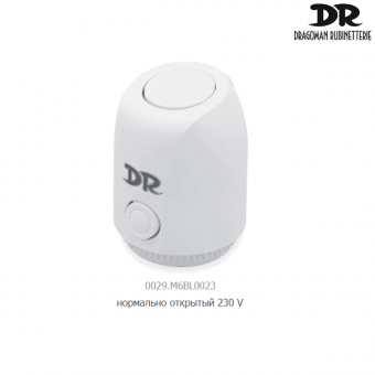 Сервопривод DR 0029.М6BL0023 нормально открытый 230 V