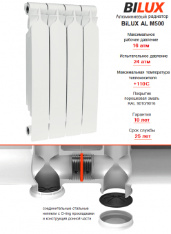 Алюминиевый радиатор BiLUX AL M 500/9 секций боковое подключение белый цвет