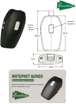 Интернет шлюз ARROWHEAD 514002 для беспроводной системы защиты от протечек