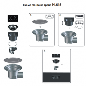 Схема монтажа трапа HL615