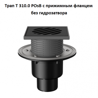 Трап Fachmann T 310.1 POsB