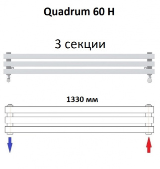 Горизонтальный радиатор КЗТО QUADRUM 60 H 1250-3 RAL 1Т104S9016 белый муар - 3 секций разнесенное подключение цвет белый муар