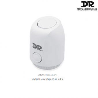 Сервопривод DR 0029.М6BL0С24 нормально закрытый 24 V