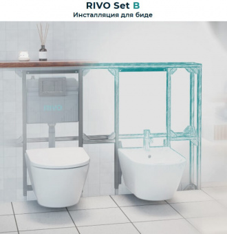 RIVO Set B