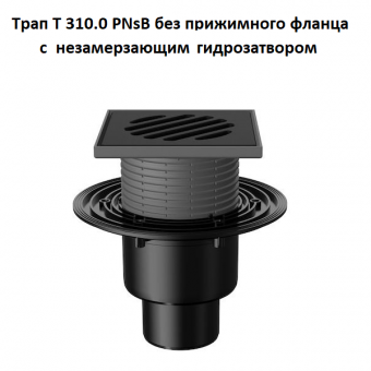 Трап Fachmann T 310.0 PNsB
