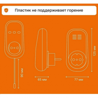 Размеры терморегулятора Welrok pt red