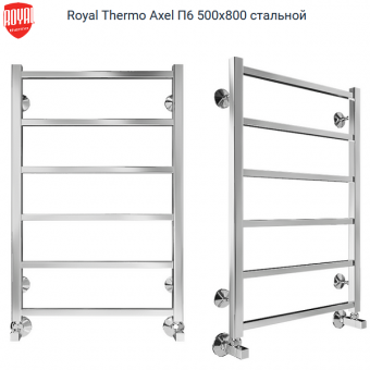 Водяной полотенцесушитель Royal Thermo Axel П6 500x800 стального полированного цвета. Артикул RTAX.6.500.800