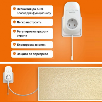 Терморегулятор Welrok pt red для электрических обогревателей