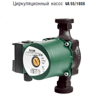 Циркуляционный насос DAB VA 55/180 X для систем отопления с мокрым ротором