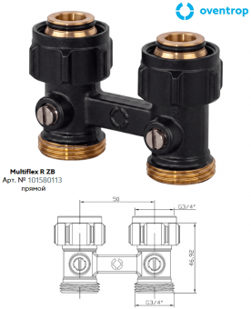 Прямой узел Oventrop Multiflex R ZB 101580113 3/4НГx3/4НР черного цвета для нижнего подключения радиаторов