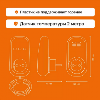 Размеры розеточного терморегулятора Welrok pt 2m red