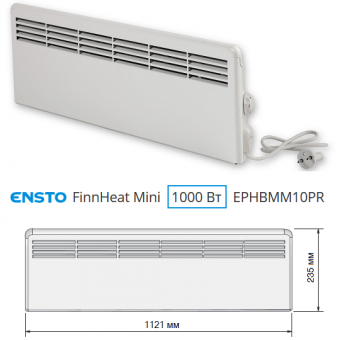 Электрический плинтусный конвектор ENSTO FinnHeat Mini 1000 с размерами