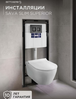 Инсталляция BETTOSERB Sava Slim Superior