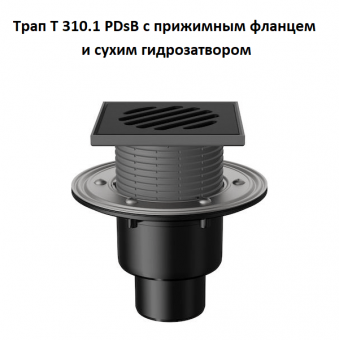 Трап Fachmann T 310.1 PDsB