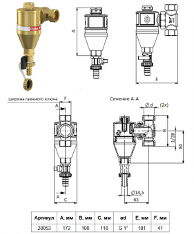 Размеры и чертеж сепаратора Clean T DN25