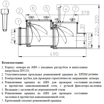 Размеры и чертеж канализационного затвора HL 710.2