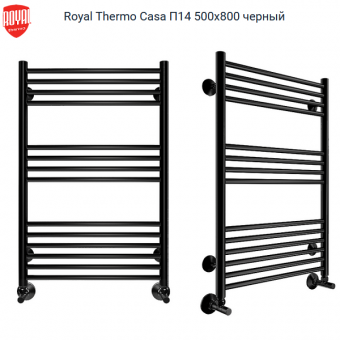 Водяной полотенцесушитель Royal Thermo Casa П14 500х800 черного цвета. Артикул RTCA.B.14.500.800
