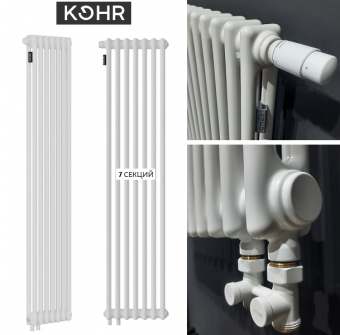 Белый трубчатый радиатор KOHR Heim 2180 7 секций с нижним подключением H01 и термовентилем