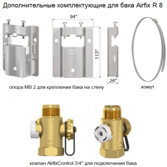 Комплектующие для монтажа бака Flamco Airfix R 12