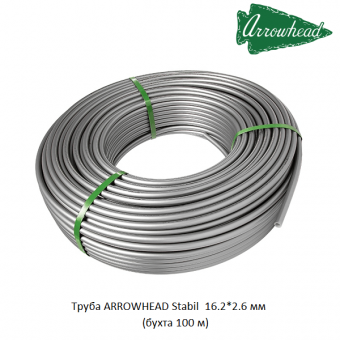 Труба ARROWHEAD Stabil 16.2x2.6 мм в бухтах по 100 метров