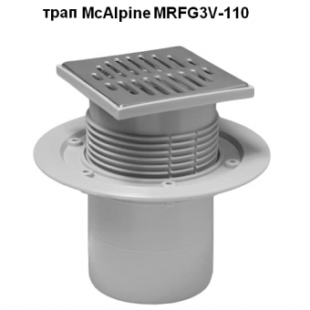 Трап McAlpine MRFG3V-110 с вертикальным выпуском DN110, с сухим гидрозатвором (подпружиненная мембрана)