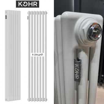 Белый трубчатый радиатор KOHR Heim 3180 7 секций с боковым подключением