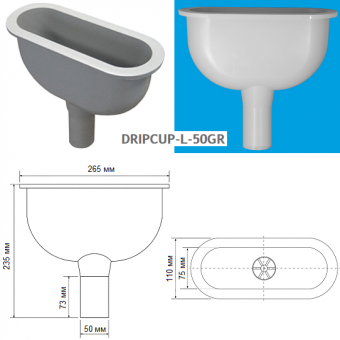 Капельная воронка McAlpine DRIPCUP-L-50GR