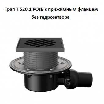 Трап Fachmann T 520.1 POsB