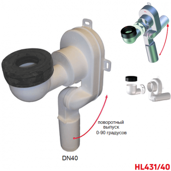 Вакуумный самовсасывающий сифон для писсуаров HL431/40 с поворотным (0-90°) выпуском DN40