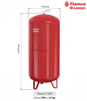 Расширительный мембранный бак Flamco Flexcon R 500 10 bar объемом 500 литров для отопления