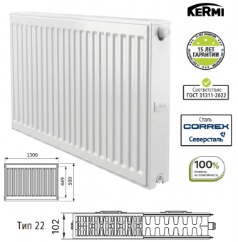 Стальной панельный радиатор KERMI Комфорт Профиль-К FKO 22-500-1300 с боковым подключением