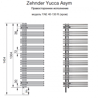 Размеры электрического полотенцесушителя Zehnder Yucca YAE 40-130 R CR