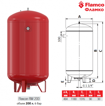 Расширительный мембранный бак Flamco Flexcon RM 200 6 бар объемом 200 литров с манометром
