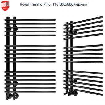 Водяной полотенцесушитель Royal Thermo Pino П16 500х800 черного цвета. Артикул RTPI.B.16.500.800
