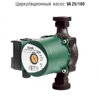 Циркуляционный насос DAB VA 25/180 для систем отопления, с мокрым ротором