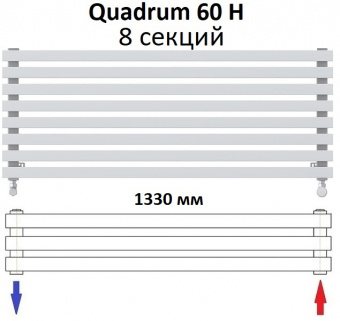Горизонтальный радиатор КЗТО QUADRUM 60 H 1250-8 RAL 1Т104S9016 белый муар - 8 секций разнесенное подключение цвет белый муар