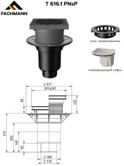 Трап Fachmann T 616.1 PNsP с чертежом и размерами