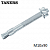 Анкер клиновой TANERS М10x90