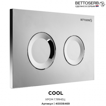 Панель с клавишами смыва Bettoserb COOL 40006469 цвета хром глянцевый