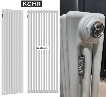 Белый трубчатый стальной радиатор KOHR Heim 3180 12 секций с боковым подключением