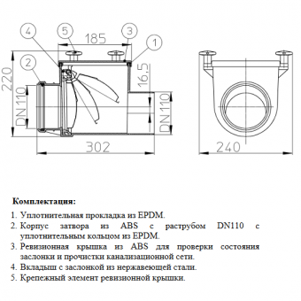 Размеры затвора HL710 и его основные составные части