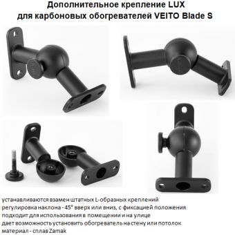 Настенное/потолочное крепление Veito Lux
