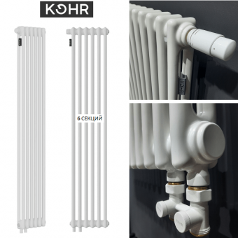 Белый трубчатый радиатор KOHR Heim 2180 6 секций с нижним подключением H01 и термовентилем