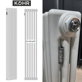 Белый трубчатый радиатор KOHR Heim 3180 6 секций с боковым подключением