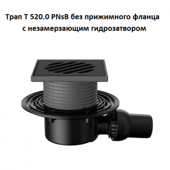 Трап Fachmann T 520.0 PNsB